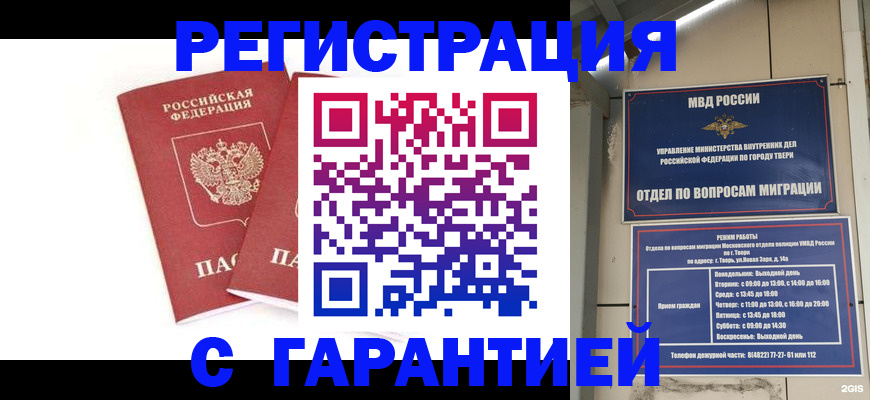 регистрация для школы в Ненецком АО